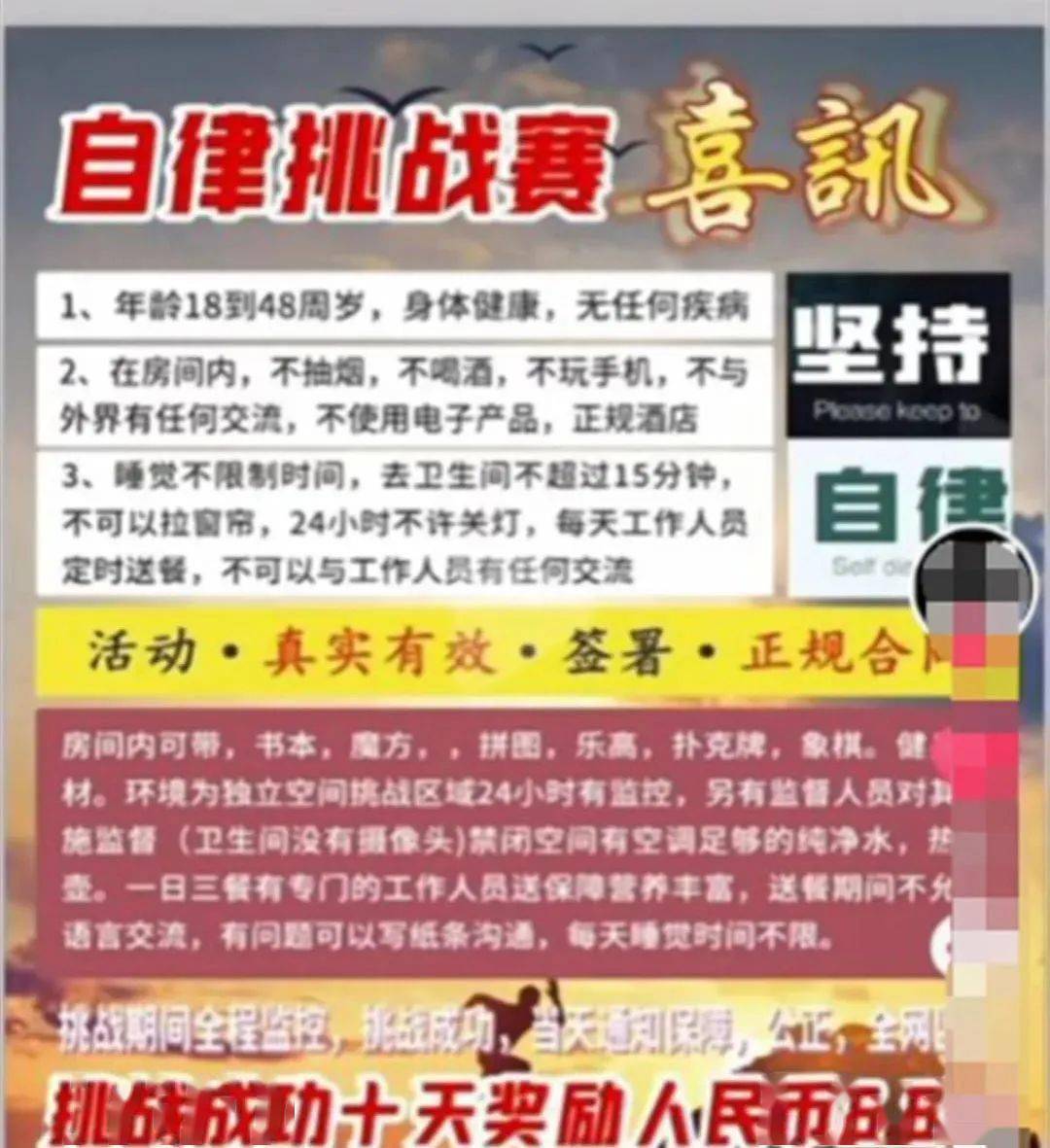 男子参与自律挑战反亏2万，教训与启示，挑战自我背后的反思