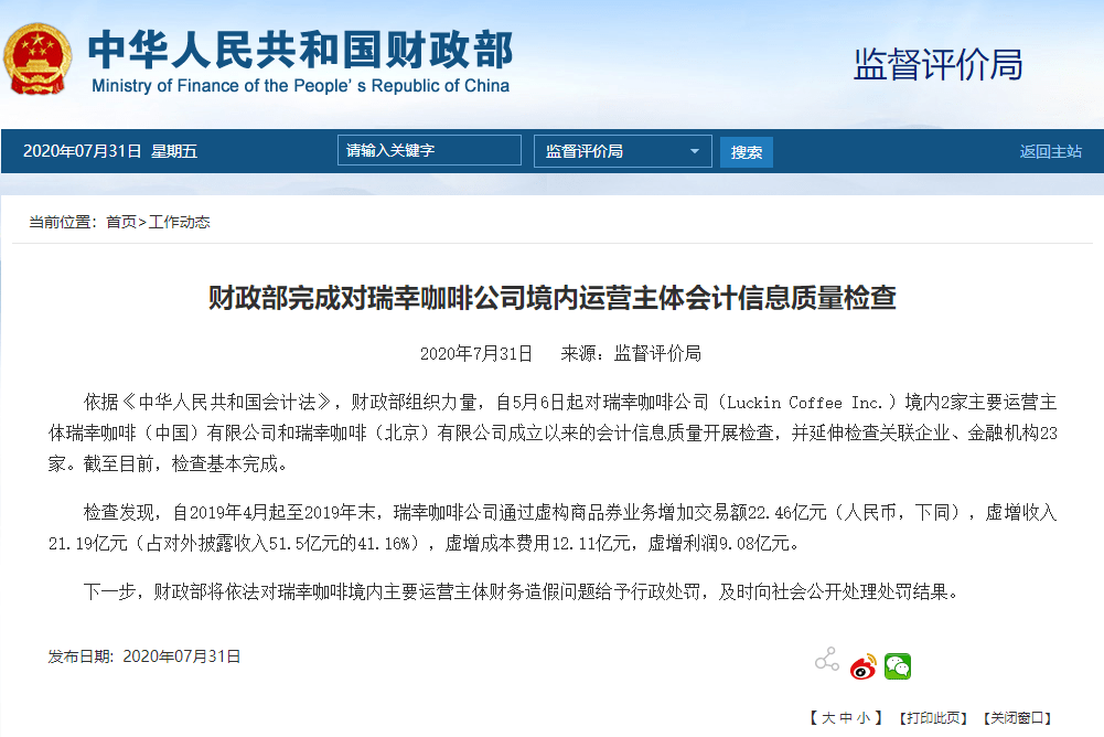 证监会揭示天瑞仪器财务造假真相，警示与反思的警钟响起