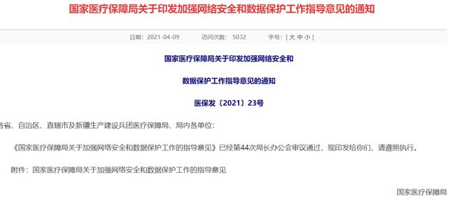 药监局公布四起医疗器械违法案，监管升级引发社会关注热潮