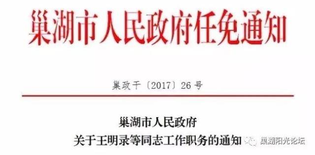 黑河市商务局人事任命，开启商务事业新篇章