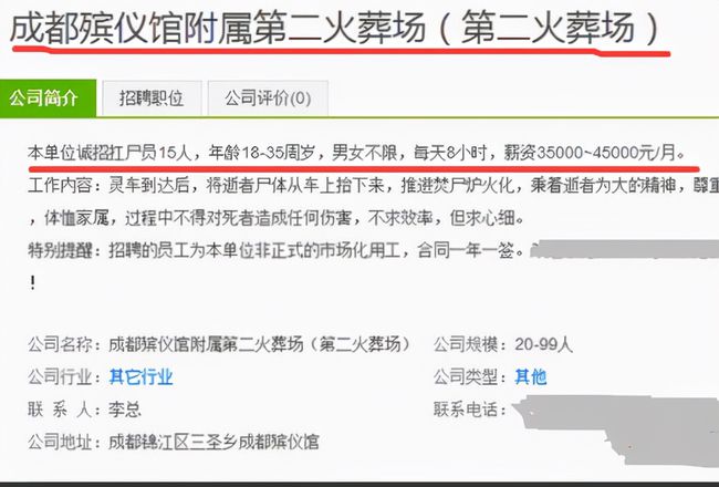 榆次区殡葬事业单位招聘信息与行业展望