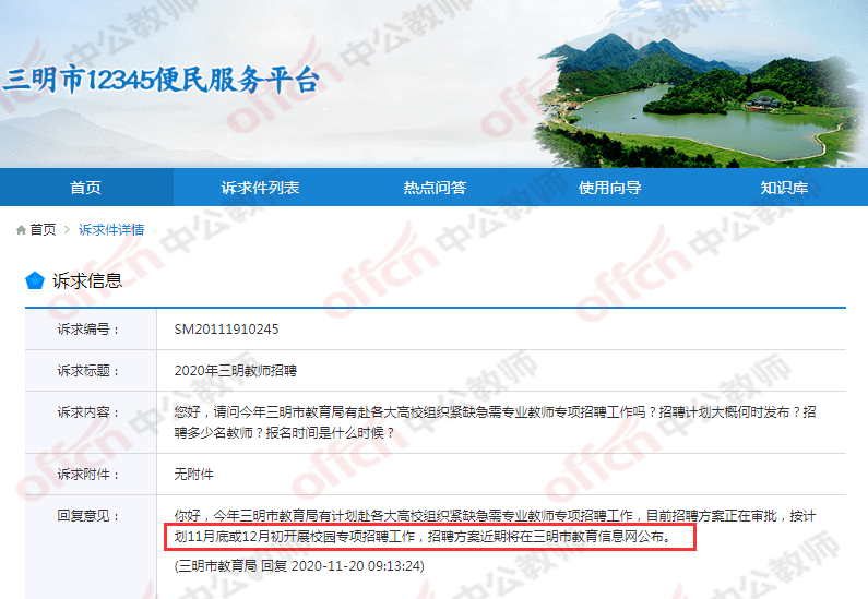 贵溪市教育局最新招聘信息汇总