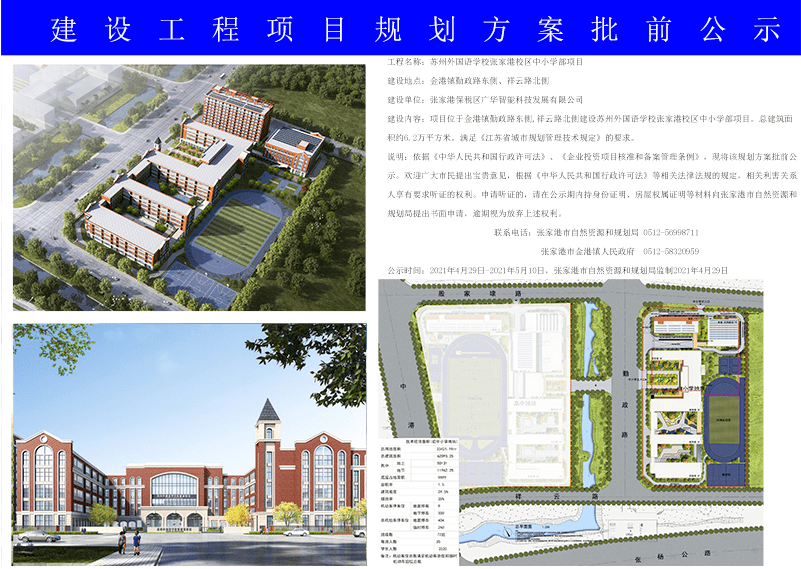 红窑村民委员会发展规划概览