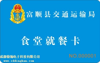 富顺县交通运输局最新招聘公告概览