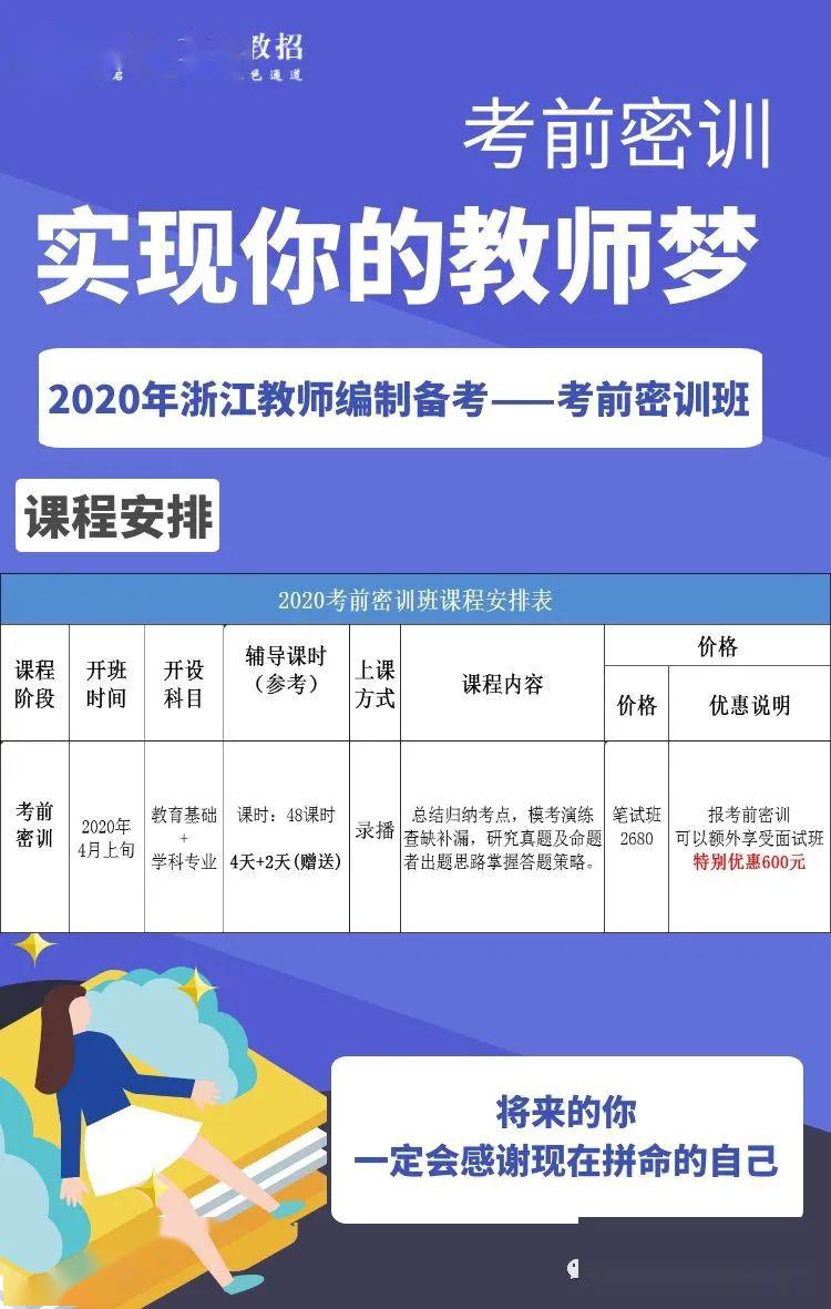 海盐县特殊教育事业单位人事任命动态更新