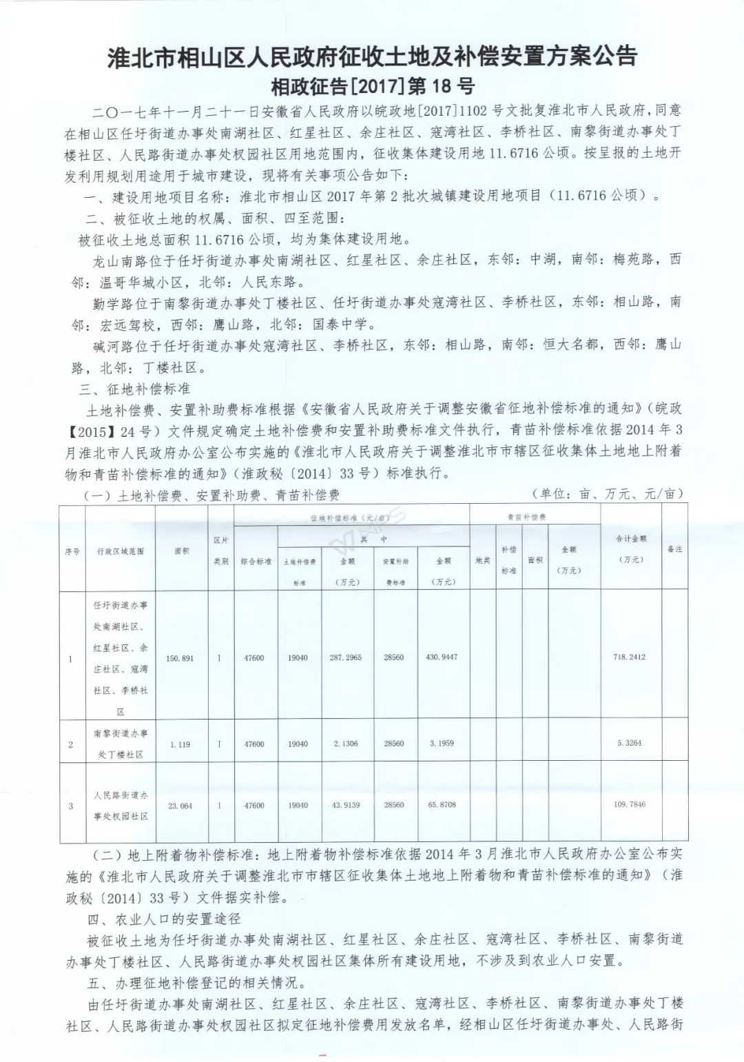 2024年12月13日 第4页