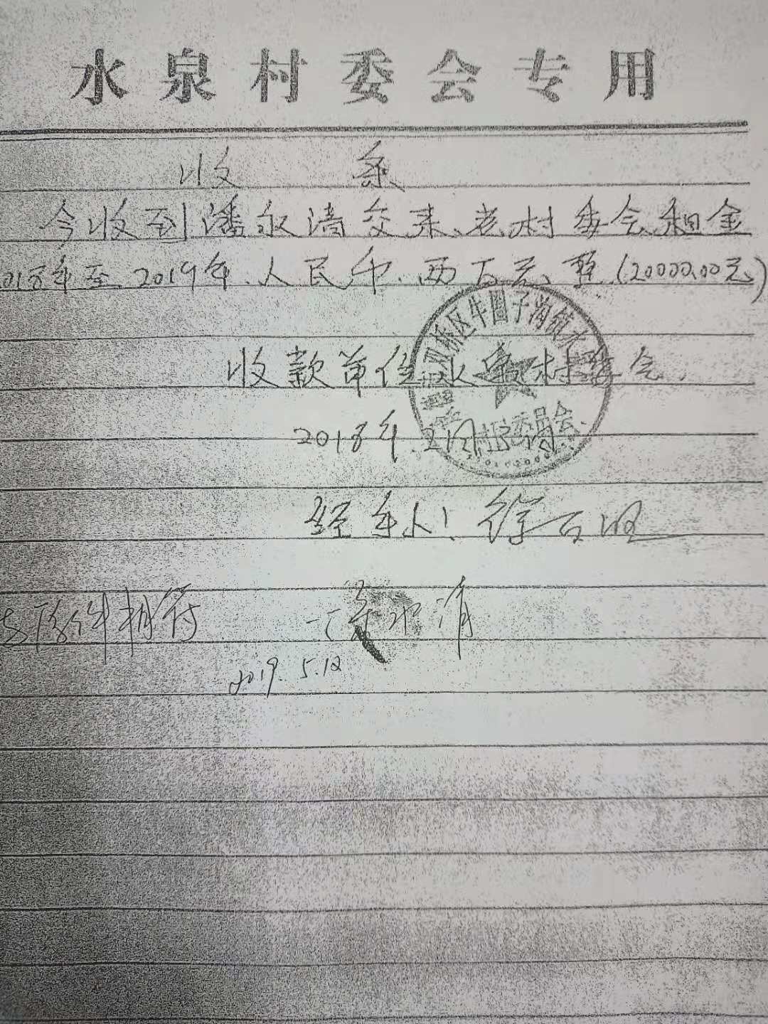 潘老庄村委会人事任命揭晓，塑造未来，焕发新活力