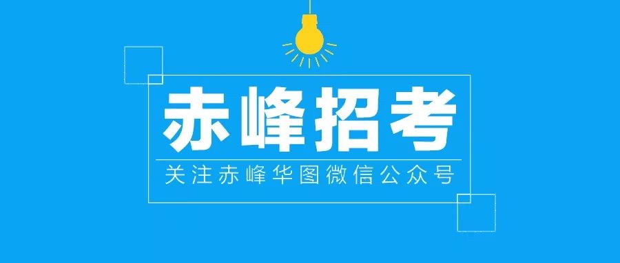 林西县初中最新招聘信息全面解析