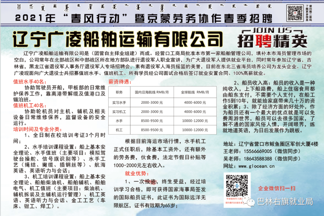 彭学村最新招聘信息全面解析