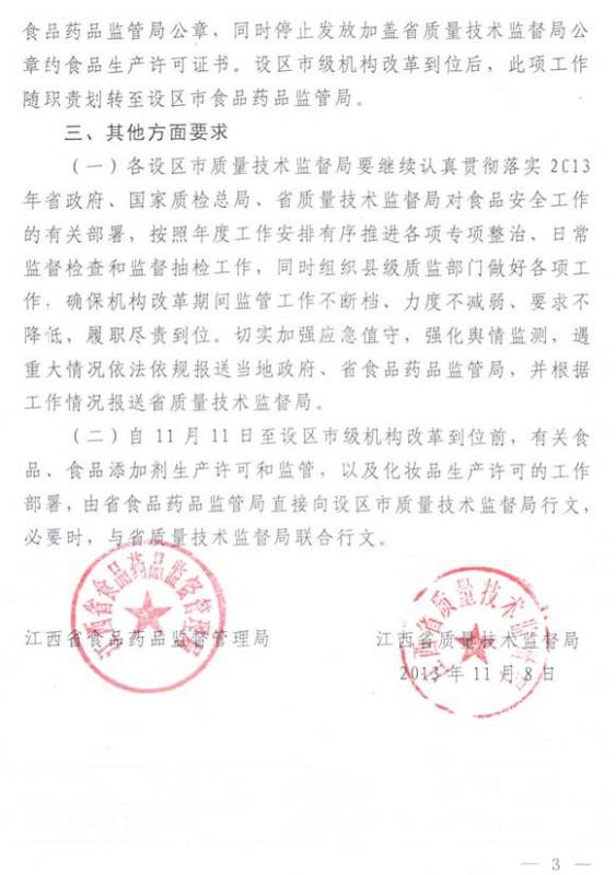 吉林市质量技术监督局人事任命重塑未来质量监管体系