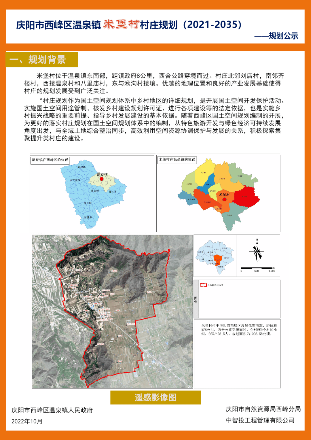 2024年12月15日 第21页