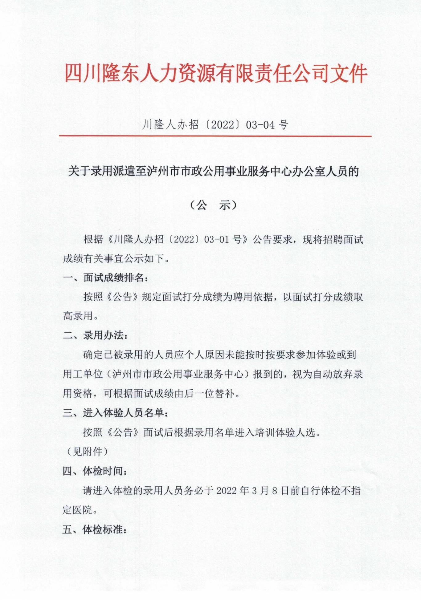 炎陵县公路维护监理事业单位人事任命动态与影响分析