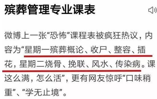 延寿县殡葬事业单位招聘启事概览