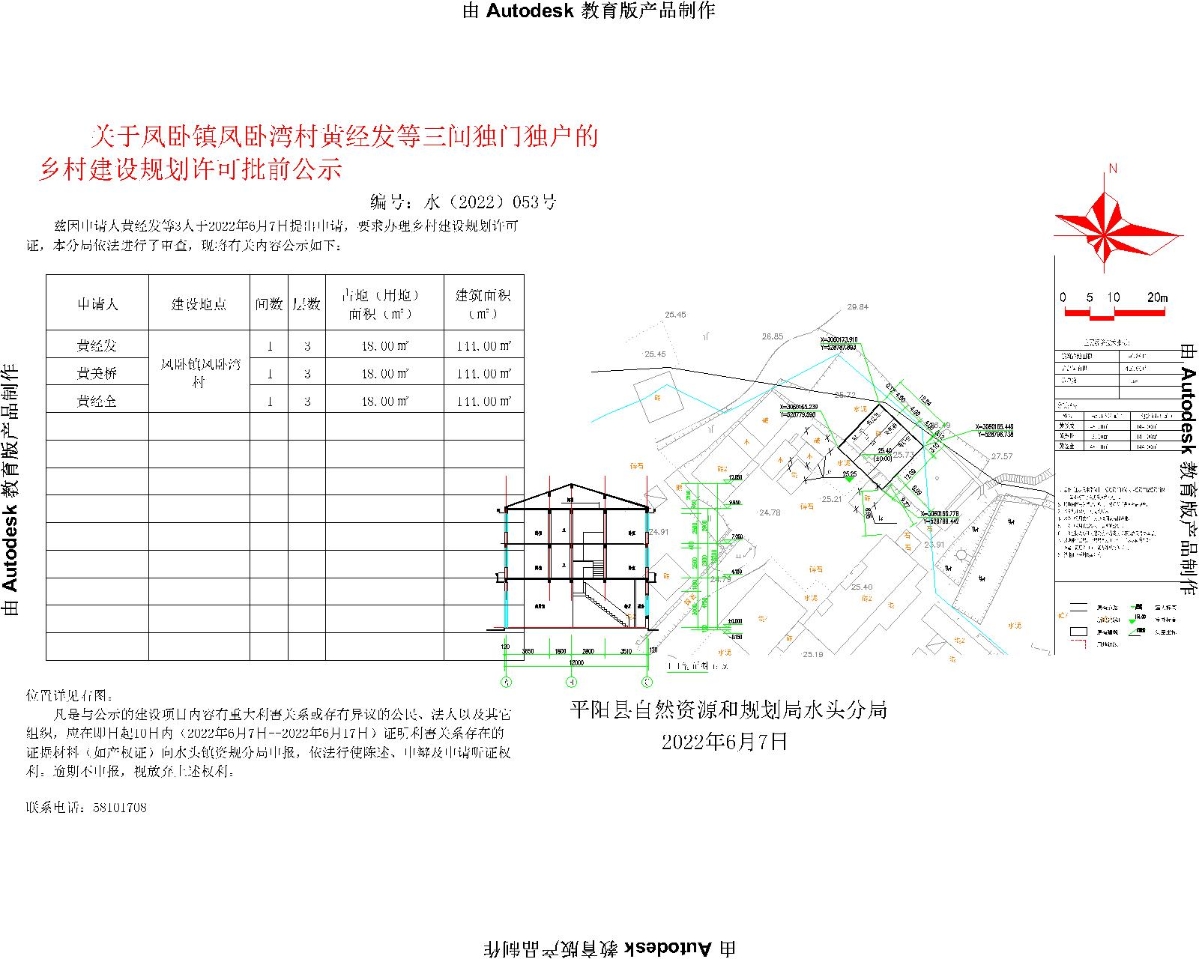 彦潭村委会发展规划，打造繁荣和谐乡村未来