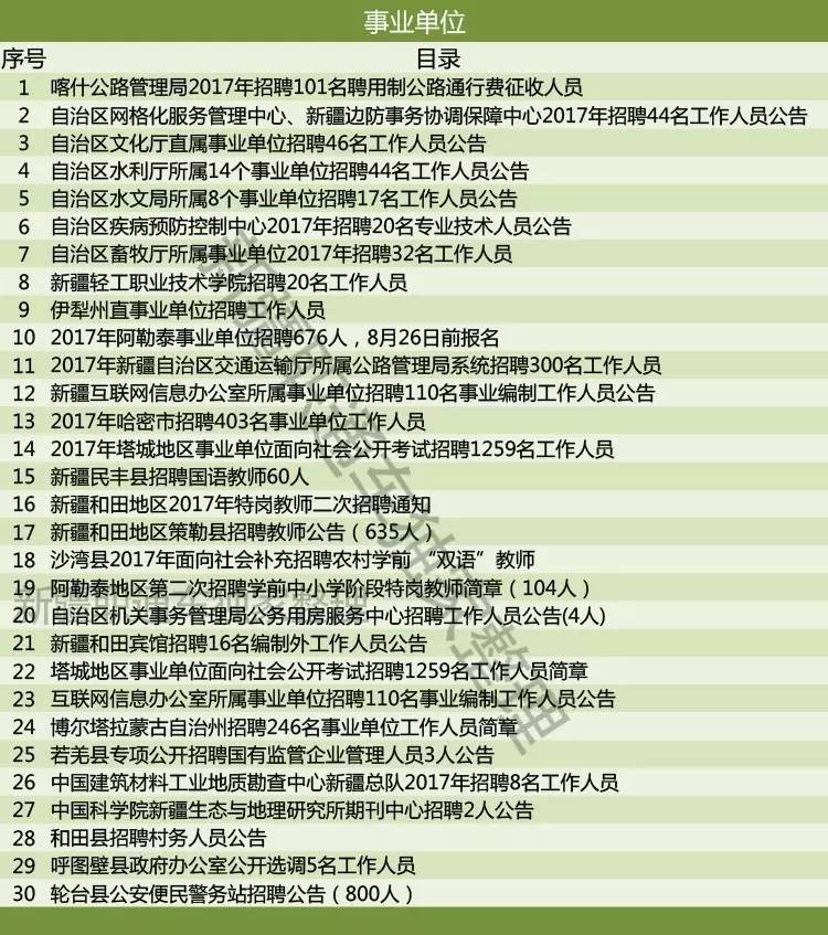 2024年12月15日 第12页