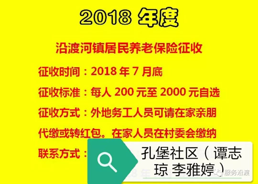 孔家寨子村委会最新招聘信息汇总