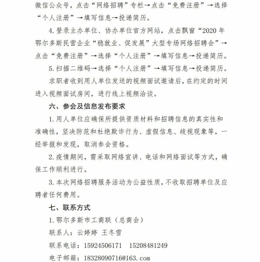 东乌珠穆沁旗统计局最新招聘公告详解