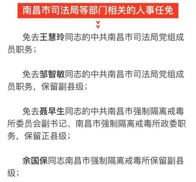 海港区科技局人事任命动态更新