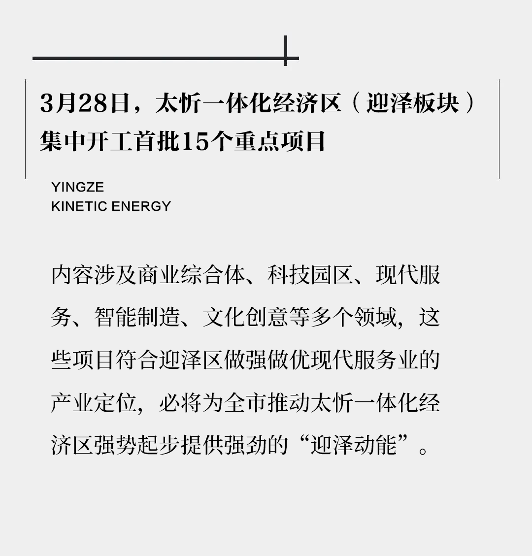 迎泽区计划生育委员会引领区域人口健康与计生新项目启动