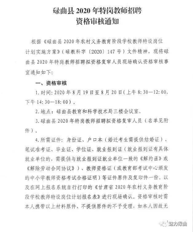 海晏县特殊教育事业单位最新招聘动态发布