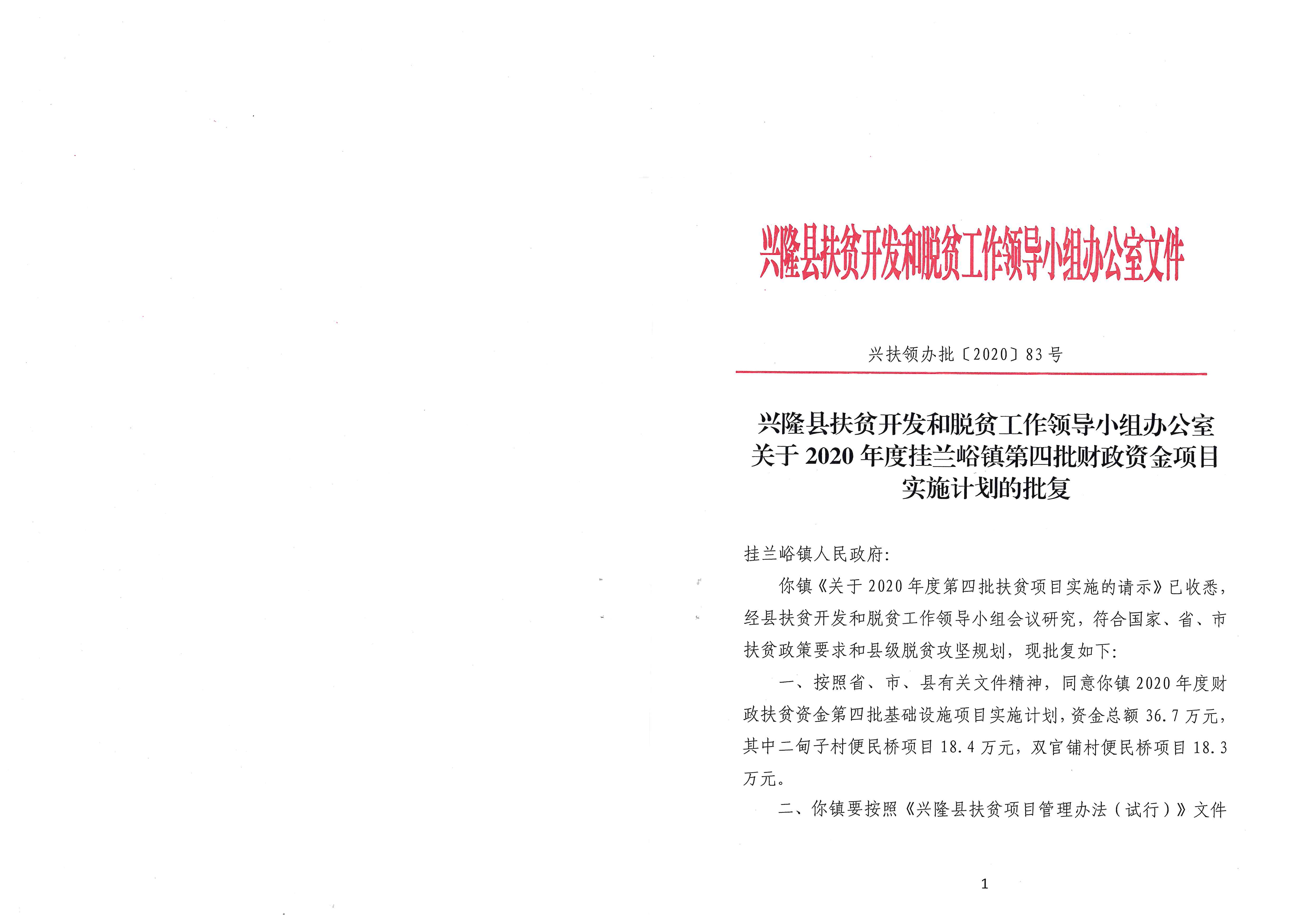 保定市扶贫开发领导小组办公室新项目，地方经济与社会发展的强大推动力