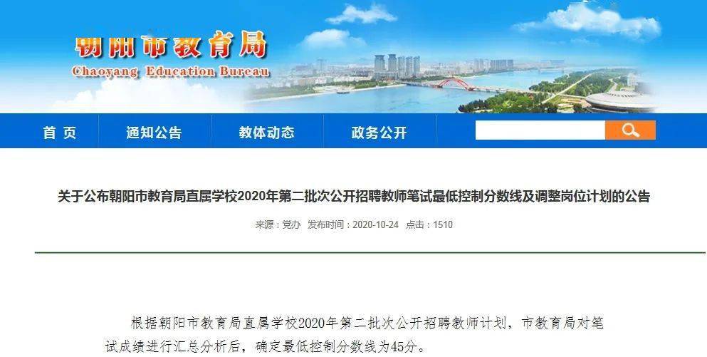 措勤县教育局最新招聘信息与动态概览