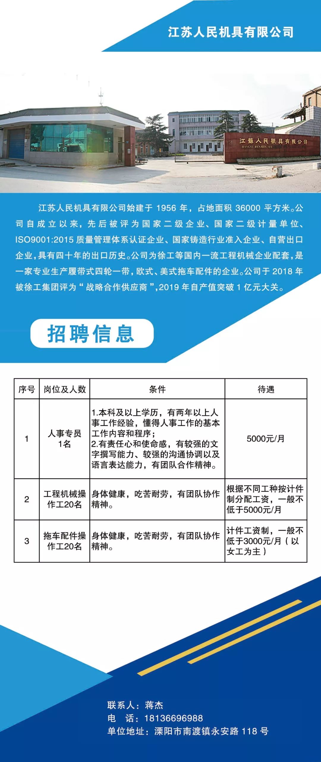 四更镇最新招聘信息汇总