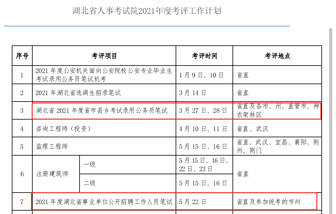 2024年12月19日 第24页