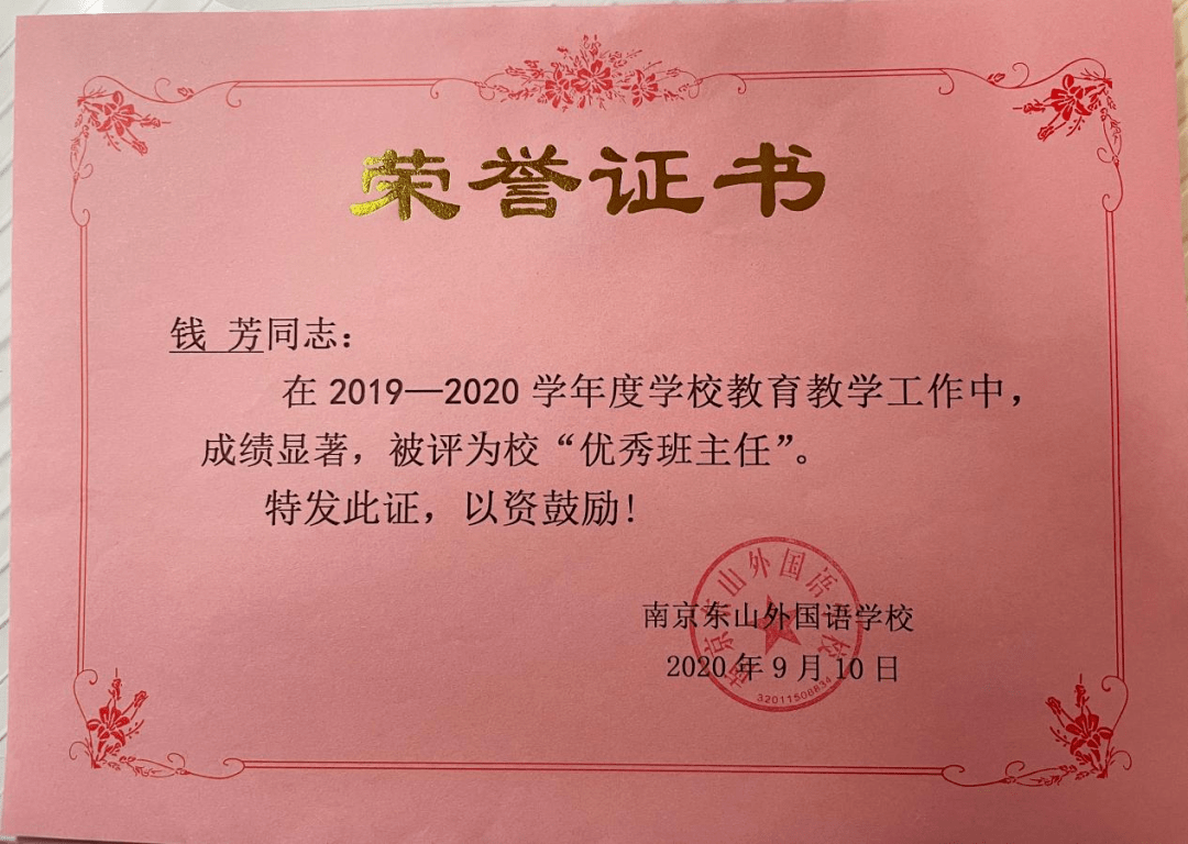 南和县特殊教育事业单位人事任命最新动态