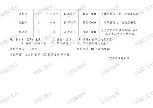 丹西街道最新招聘信息汇总