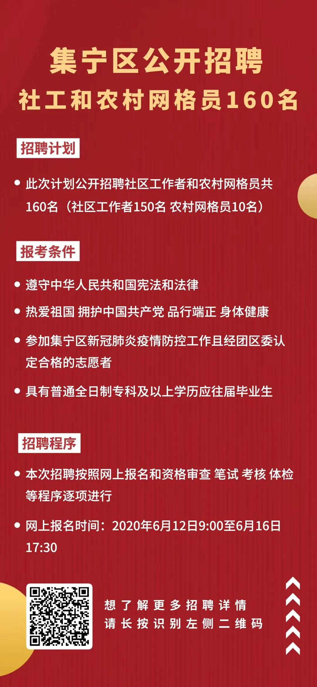 天潭村委会最新招聘信息全面解析