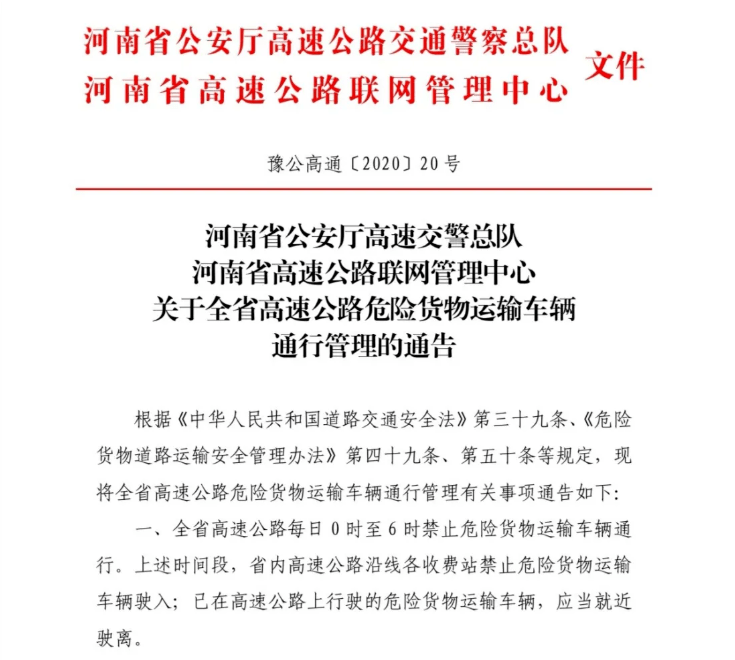 平顺县公路运输管理事业单位重塑领导团队，人事任命最新动态推动事业发展