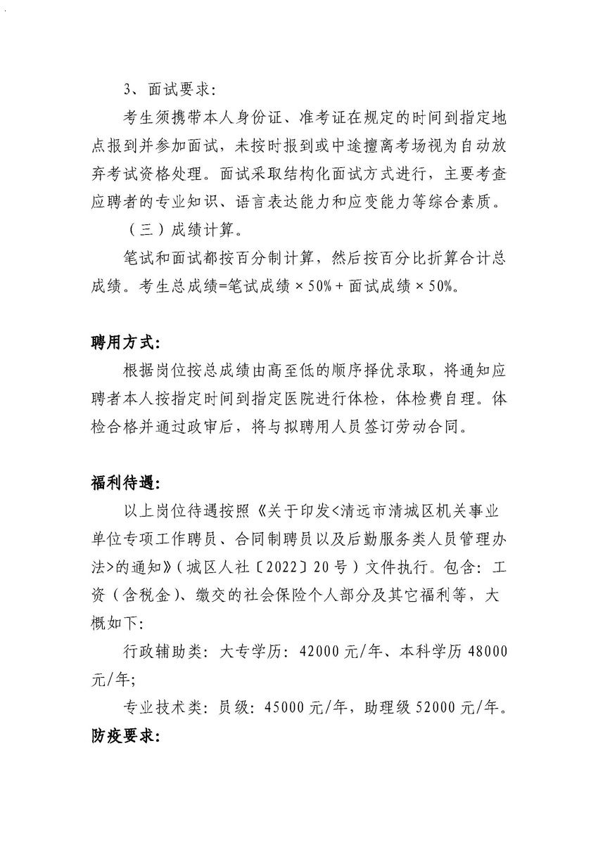 南江县自然资源和规划局最新招聘概览