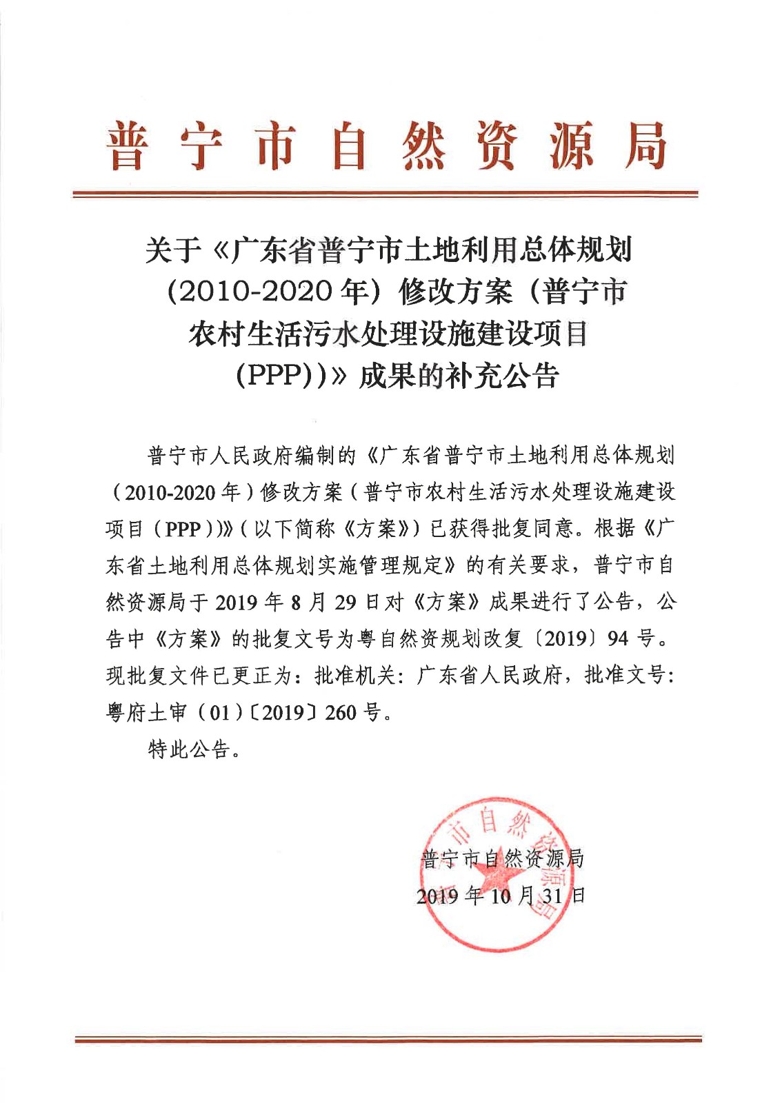 普宁市计生委最新项目及其社会影响探究