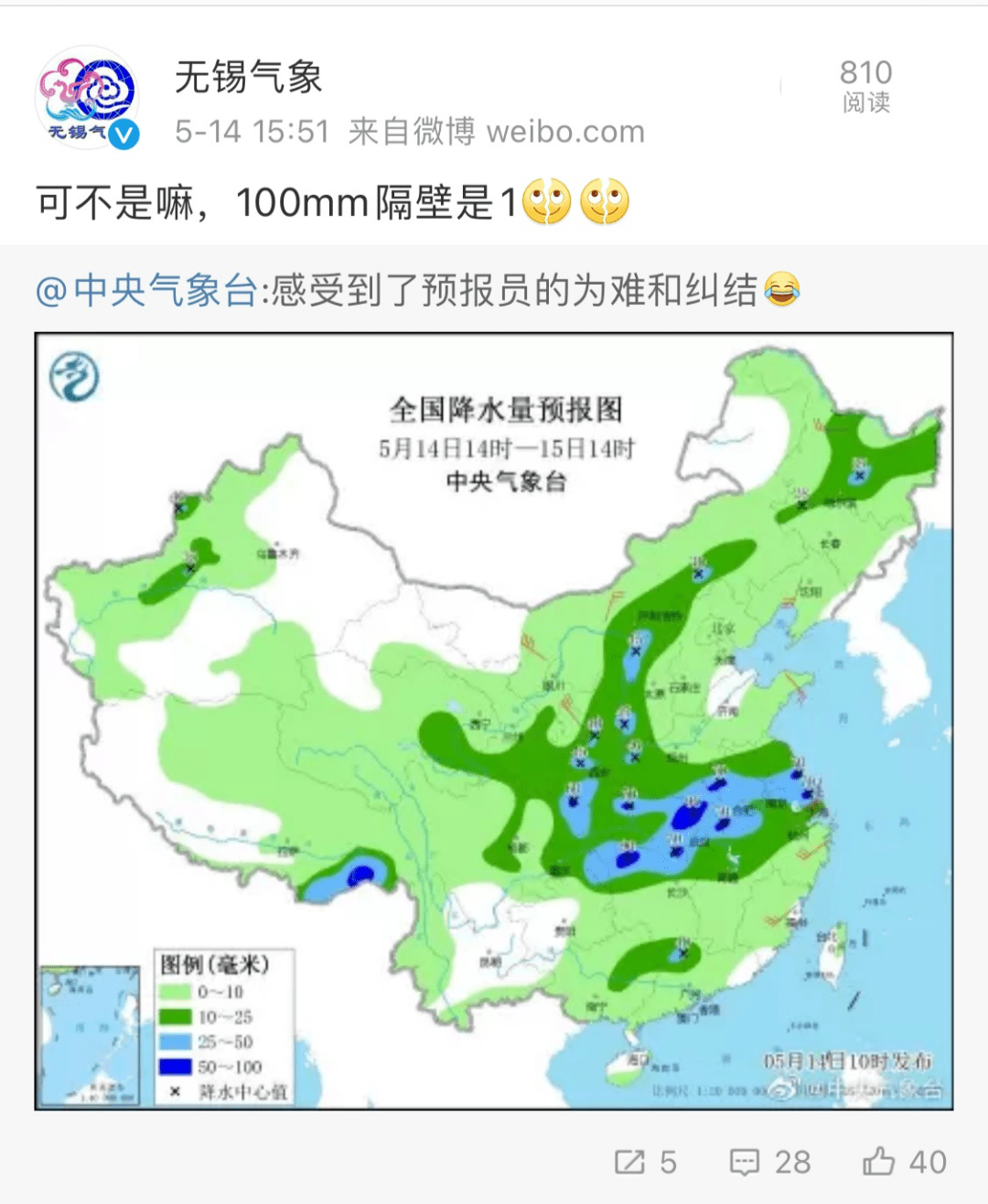 紫帽镇天气预报更新通知