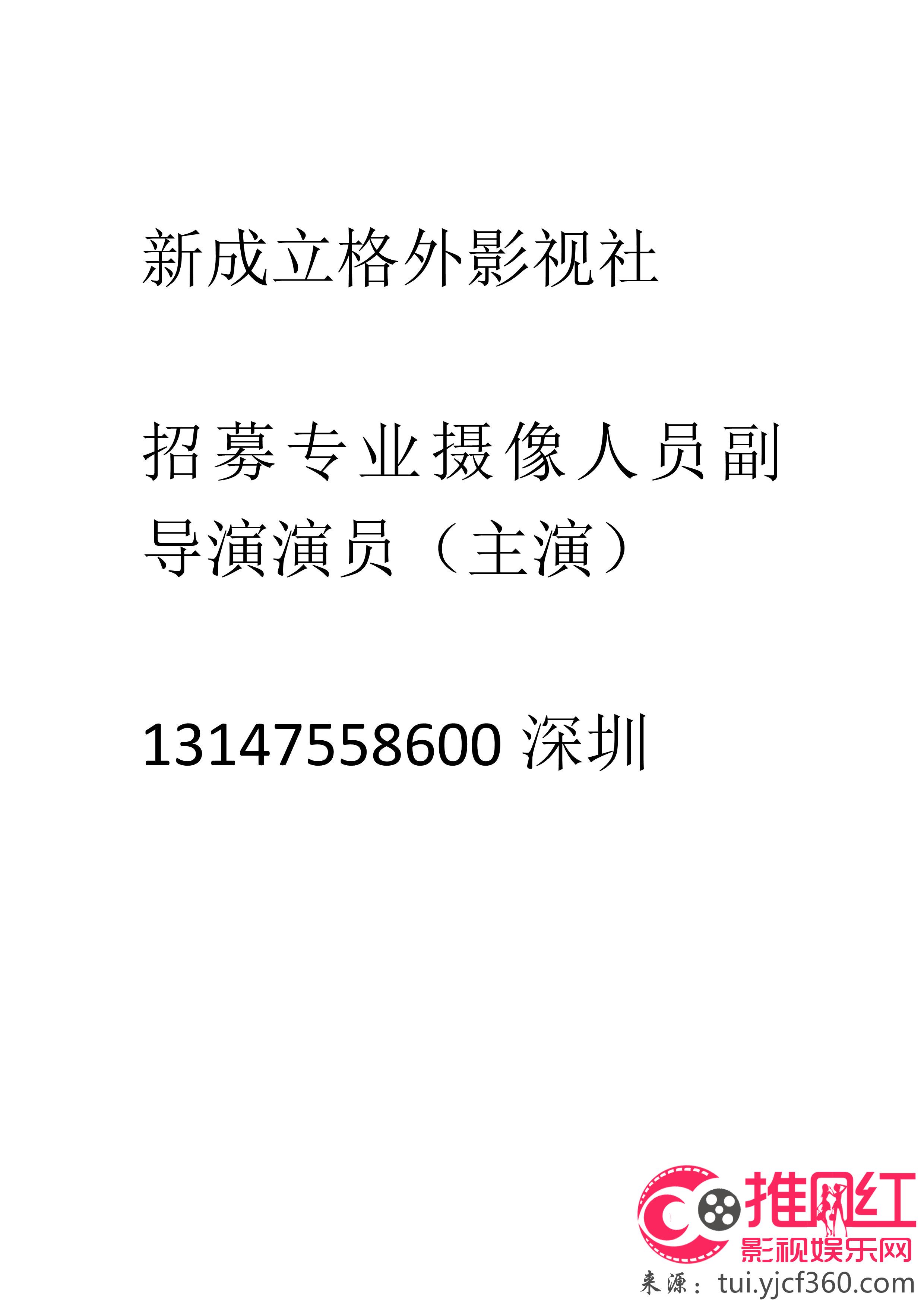 蔚县剧团最新招聘启事发布