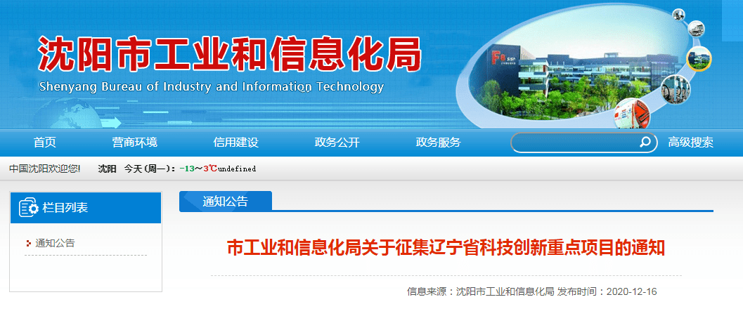 四方台区科学技术和工业信息化局招聘公告全新发布