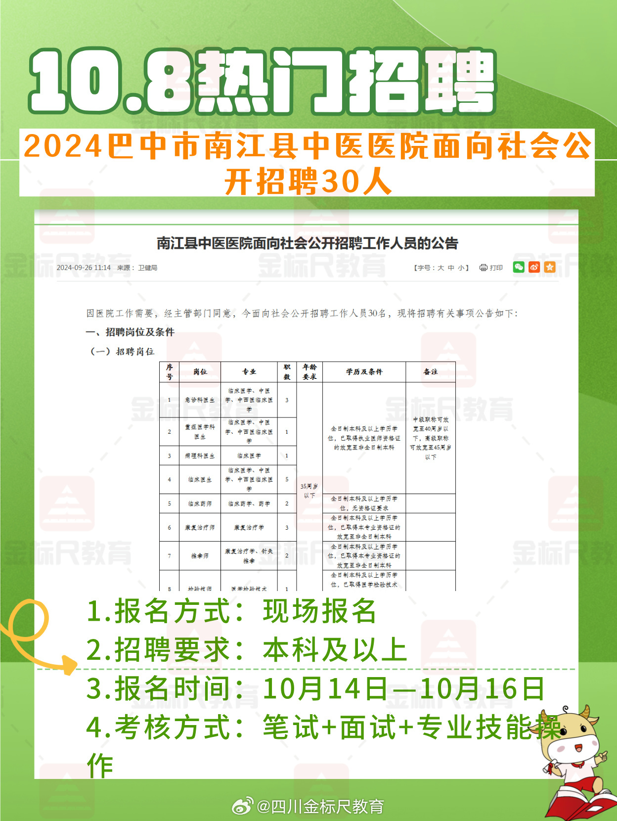 中江县公安局最新招聘信息全面发布，职位空缺及申请流程详解