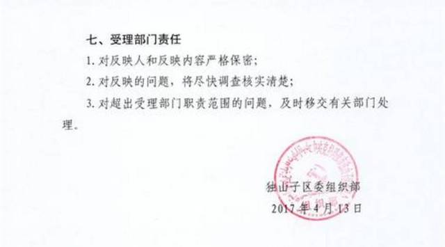 上岔村委会人事任命，推动村级治理现代化的关键一步