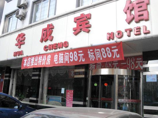 实华饭店创新服务，引领行业新潮流的最新动态报道