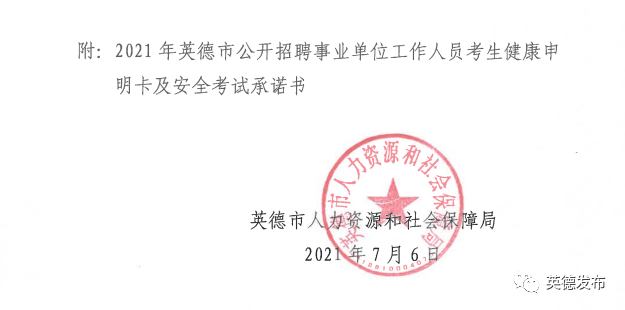 涟水县康复事业单位最新招聘概况概览