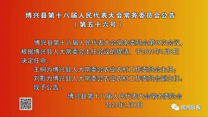 王十万乡最新人事任命公告