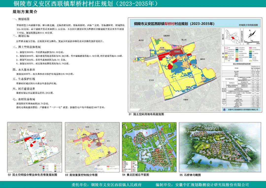 六家桥乡最新发展规划揭晓