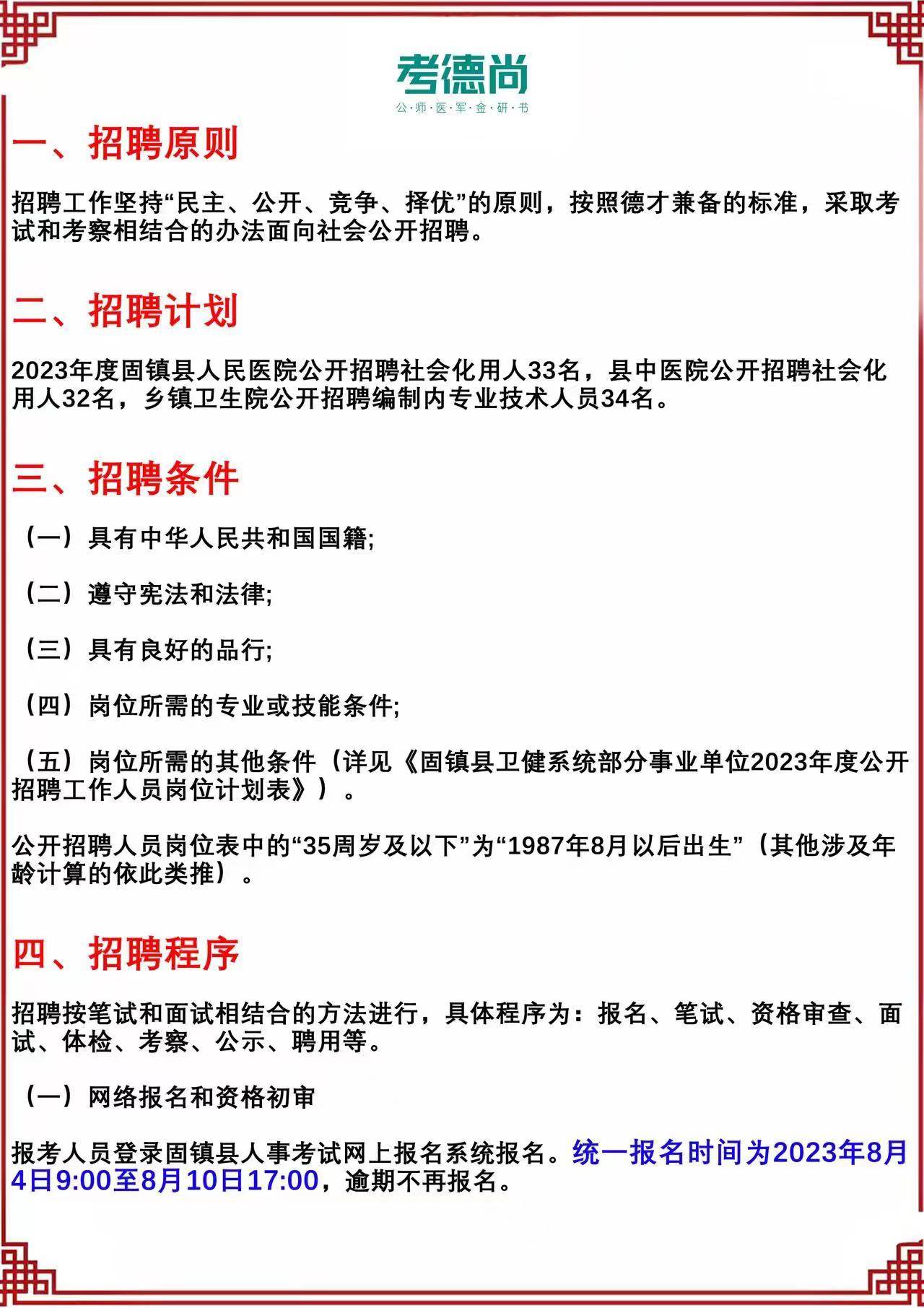 固镇县人力资源和社会保障局最新招聘信息全面解析