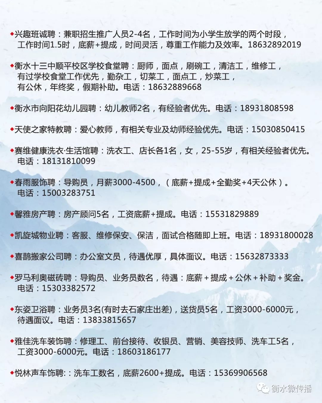 泽州县计划生育委员会招聘公告发布