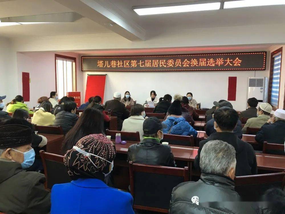 天乡路社区人事最新任命通知