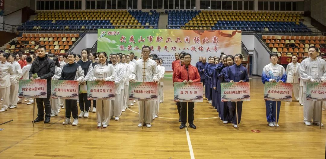 武夷山市体育馆领导团队，引领变革，共创辉煌之路