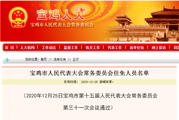 无为县教育局人事任命重塑教育格局新篇章