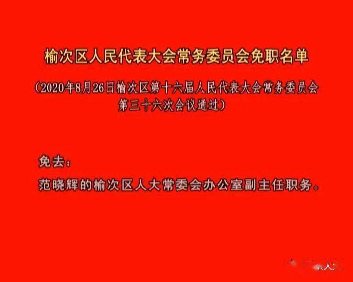 兴庆区初中人事最新任命重塑教育领导层