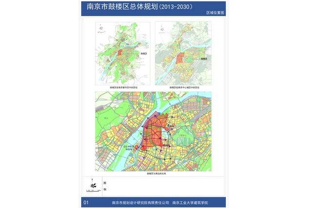 鼓楼区发展和改革局最新发展规划深度解读